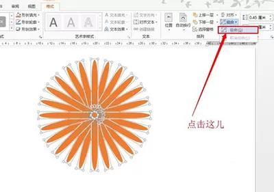 如何word2010绘制笑脸?