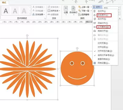 如何word2010绘制笑脸?