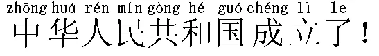 如何在WPS中制作带拼音课件?