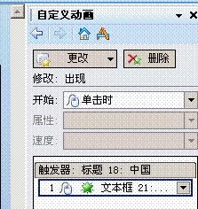 如何在WPS中制作带拼音课件?