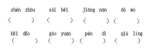 如何在WPS中制作带拼音课件?