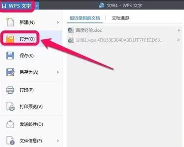 如何快速统计WPS文章字数?