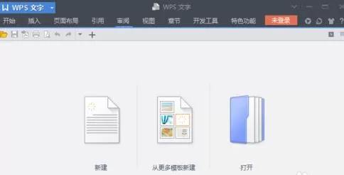如何快速统计WPS文章字数？