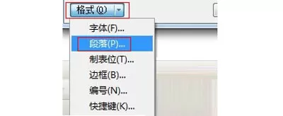 怎么对WPS文档进行首行自动缩进?