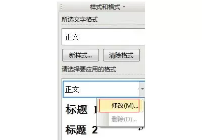 怎么对WPS文档进行首行自动缩进?