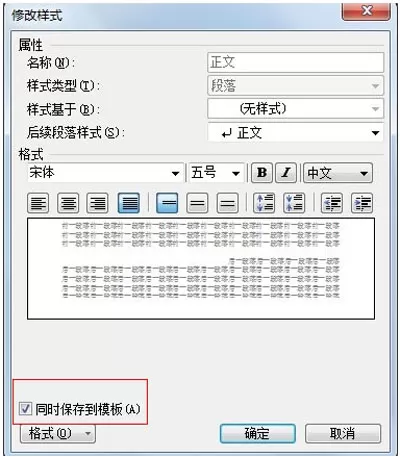 怎么对WPS文档进行首行自动缩进?