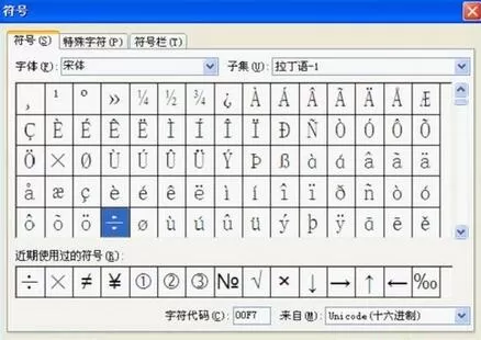 怎么在WPS中快速输入加减乘除的符号?