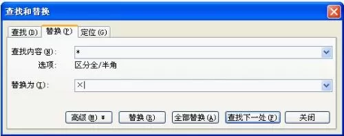 怎么在WPS中快速输入加减乘除的符号?