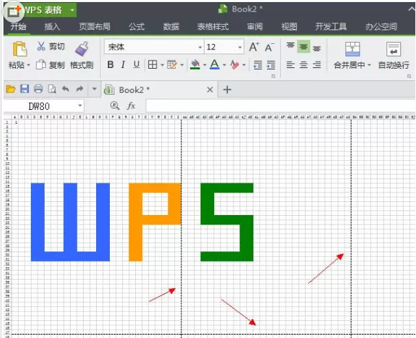 怎么去除WPS打印预览分割线？