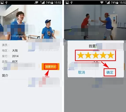 PPTV聚力怎么给节目评分?给节目评分的方法