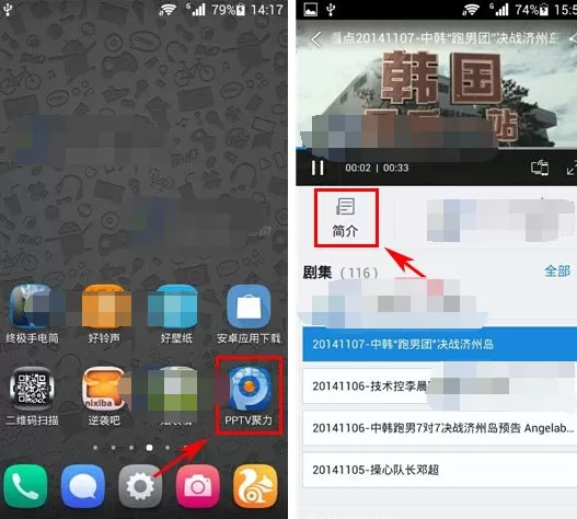 PPTV聚力怎么给节目评分？给节目评分的方法