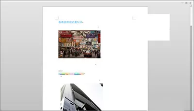 Word2010快速实现全屏浏览和退出全屏的具体方法
