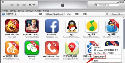 itunes更新软件的图文教程