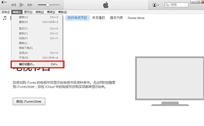 itunes更新软件的图文教程