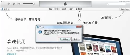 iPhone如何连接itunes?