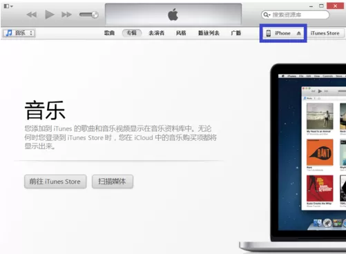 苹果7与itunes同步的方法