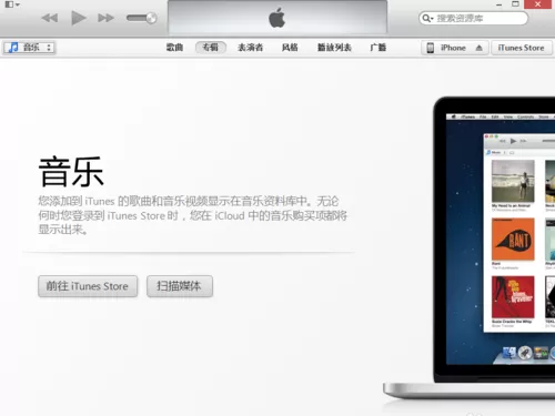 苹果7与itunes同步的方法