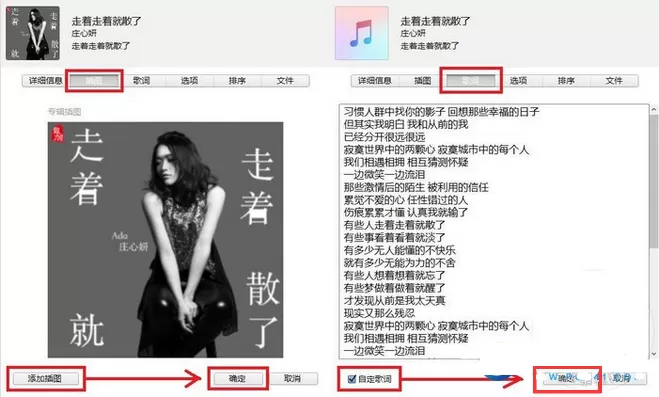 iOS10如何通过iTunes导入音乐同步歌词?