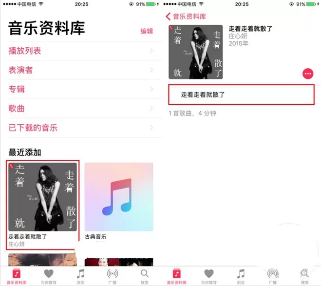 iOS10如何通过iTunes导入音乐同步歌词?
