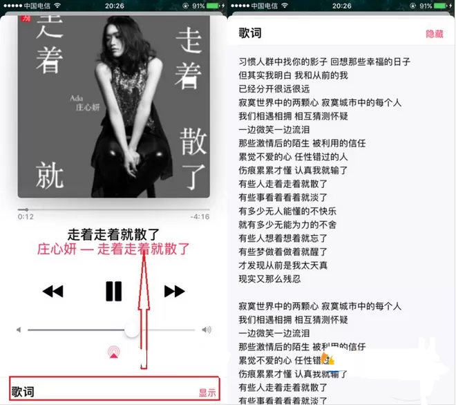 iOS10如何通过iTunes导入音乐同步歌词?