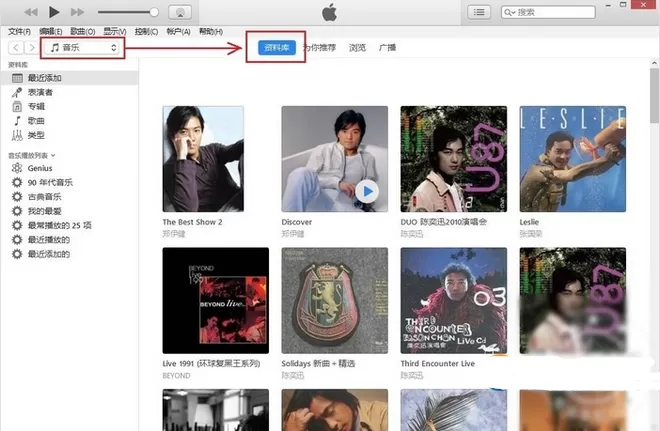 iOS10如何通过iTunes导入音乐同步歌词?