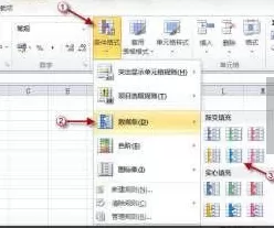 excel条件格式怎么用?如何使用Excel的条件格式