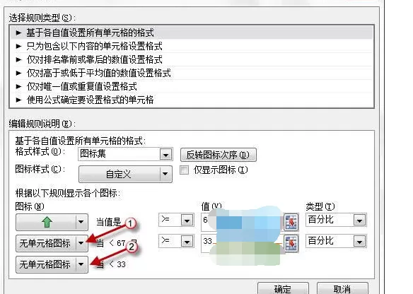 excel条件格式怎么用?如何使用Excel的条件格式