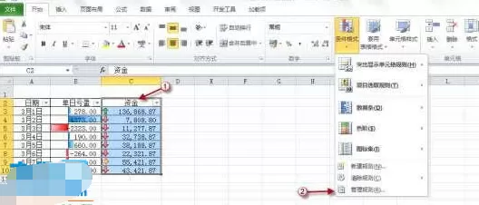 excel条件格式怎么用?如何使用Excel的条件格式