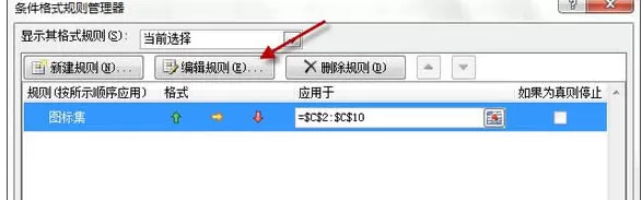 excel条件格式怎么用?如何使用Excel的条件格式
