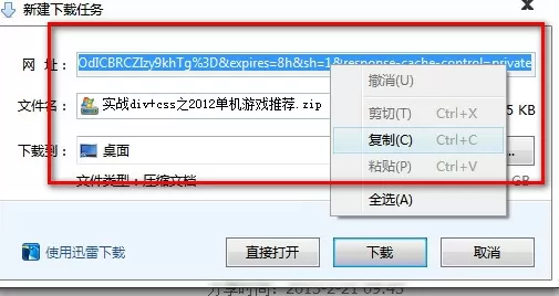 百度网盘使用迅雷下载的具体操作