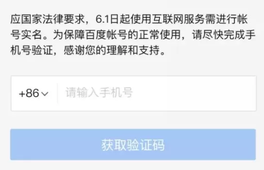百度网盘不实名制使用的具体方法