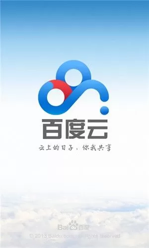 乐视手机云盘资料转移到百度网盘的具体操作