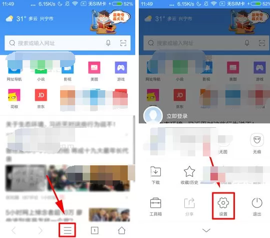 360浏览器如何开启恢复未关闭网页？