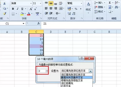 Excel2010工作表最大数据值获取的方法