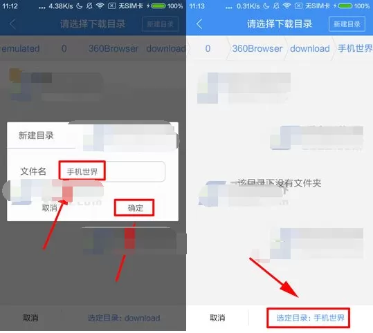 360浏览器怎么新建默认下载目录?