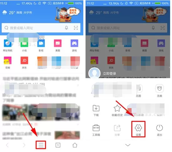 360浏览器怎么新建默认下载目录？
