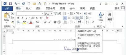 Word2010中设置段落对齐的方法