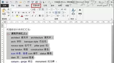 word2010进行分栏排版的具体操作