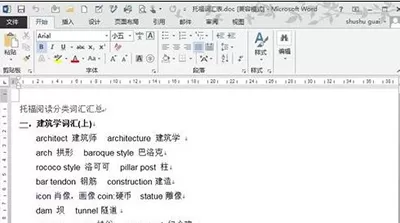 word2010进行分栏排版的具体操作