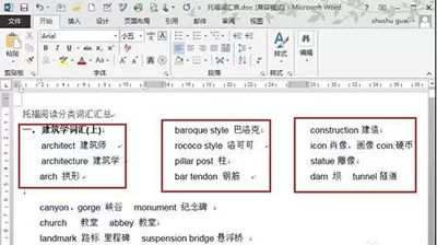word2010进行分栏排版的具体操作