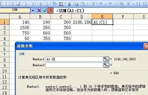 如何在excel2010中进行计算?