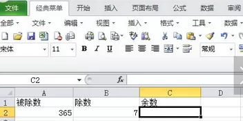 Excel2010使用MOD函数求余数的具体操作