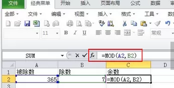 Excel2010使用MOD函数求余数的具体操作