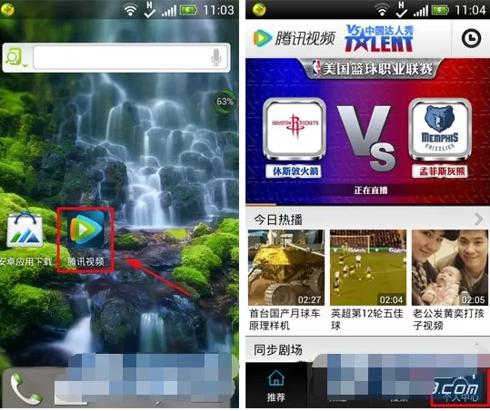 手机腾讯视频如何清空缓存?清空缓存的方法