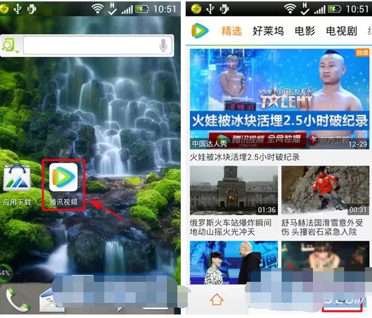 手机腾讯视频如何删除离线缓存?删除离线缓存的方法