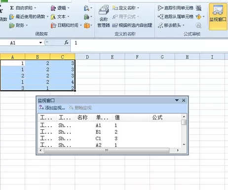 监视窗口快速查看Excel2010数据的方法