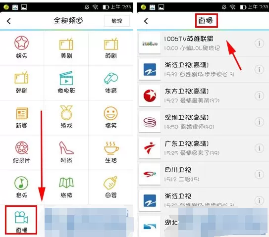 腾讯视频如何直播?腾讯视频直播的具体操作