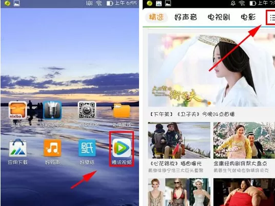 腾讯视频如何直播？腾讯视频直播的具体操作