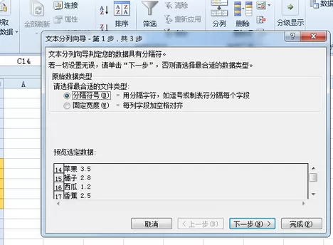 如何拆分Excel2010数据?