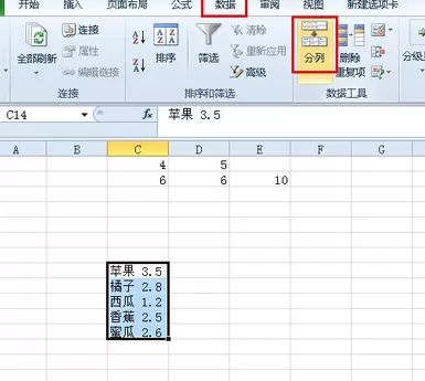 如何拆分Excel2010数据?